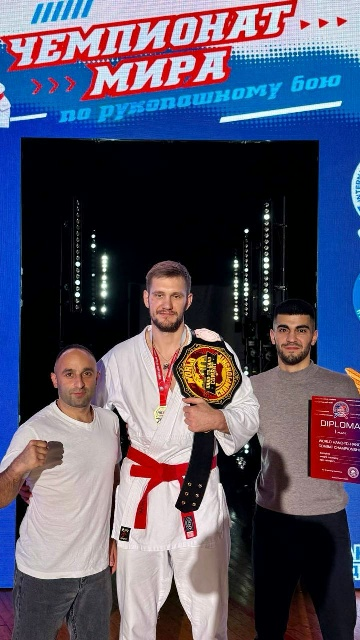 Дмитрий Жуков с чемпионским поясом на чемпионате мира по рукопашному бою